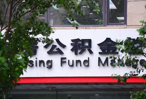 陵水离职公积金封存了怎么取出来（离职公积金账户封存怎样取出来）